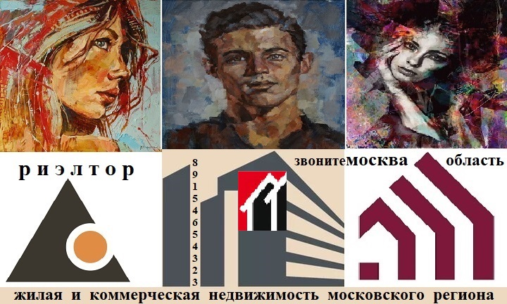 услуги риэлтора