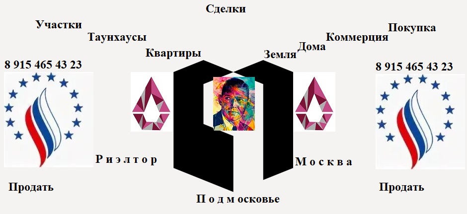 продать здание в Москве
