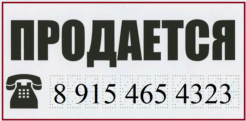 продать коммерческую недвижимость в Москве